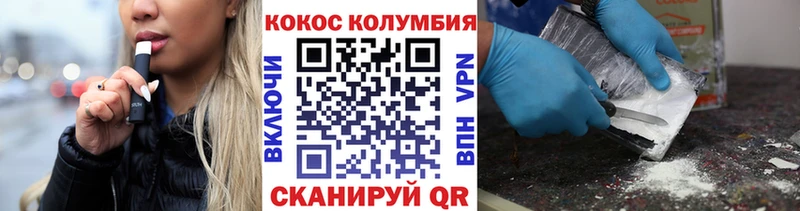 КОКАИН FishScale  Бологое 