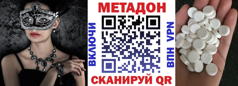 МЕТАДОН мёд  MEGA зеркало  Бологое 